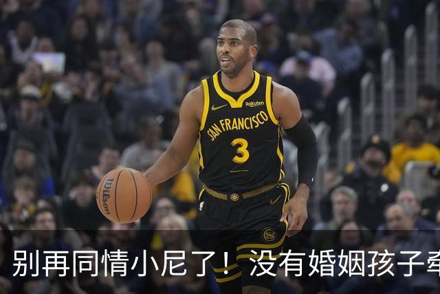 别再同情小尼了！没有婚姻孩子牵绊，尼格买提的中年生活让人羡慕