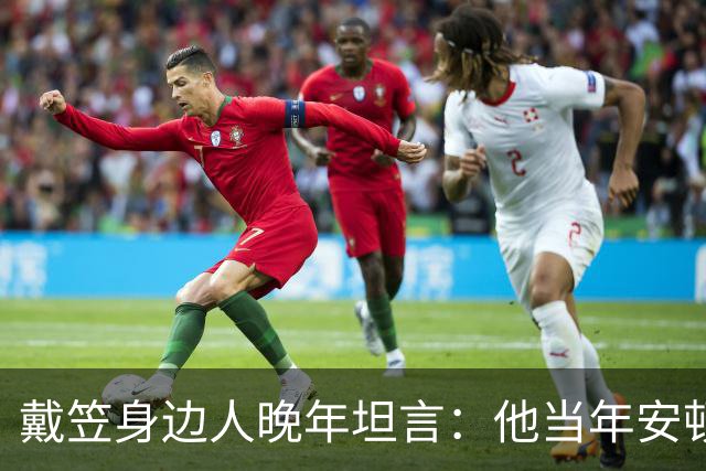 戴笠身边人晚年坦言：他当年安顿胡蝶时，仅因瞥见她旗袍下摆一处褶皱，竟立刻命人腾出小院，究竟是什么让这位特工之王痛下狠手？