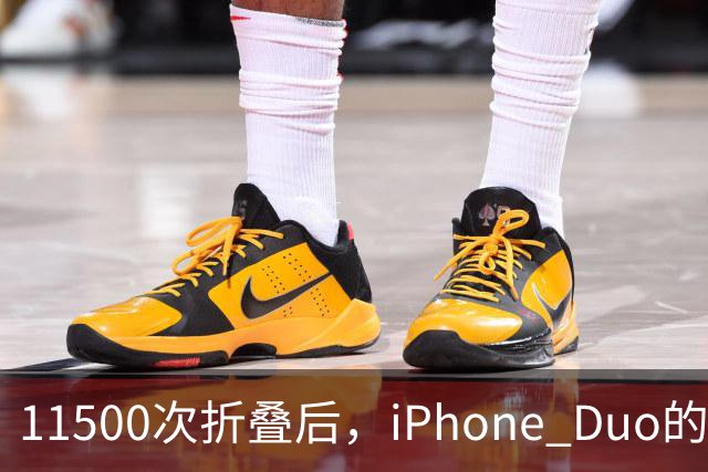 11500次折叠后，iPhone Duo的折痕藏不住了