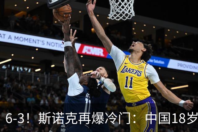 6-3！斯诺克再爆冷门：中国18岁新星淘汰世界亚军，下轮战罗伯逊